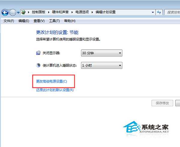 Win7如何解决休眠后自动重启的问题