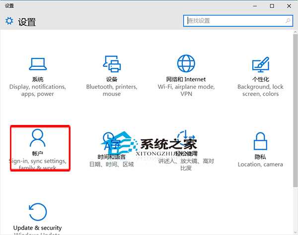Windows10如何连接到工作区