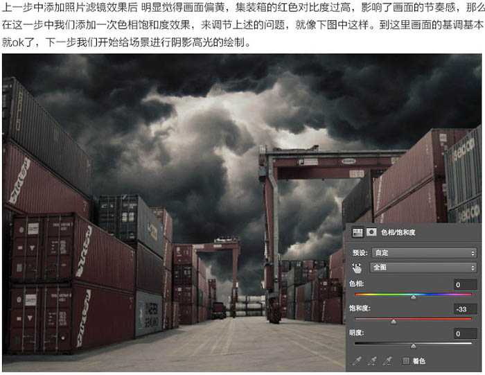 ‘PS合成码头上超酷的的美女战士场景‘
