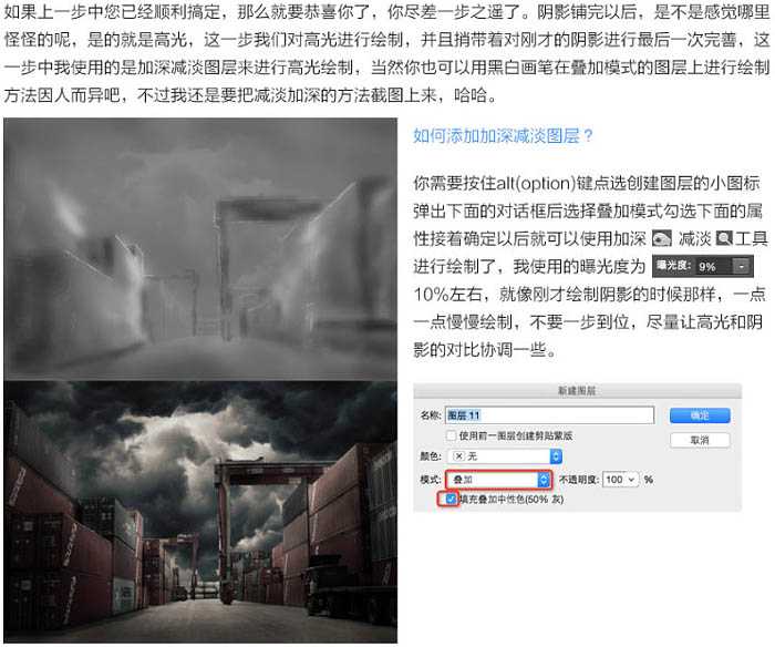 ‘PS合成码头上超酷的的美女战士场景‘