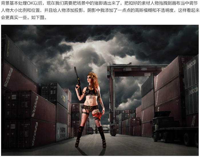 ‘PS合成码头上超酷的的美女战士场景‘