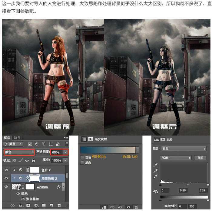 ‘PS合成码头上超酷的的美女战士场景‘