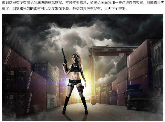‘PS合成码头上超酷的的美女战士场景‘
