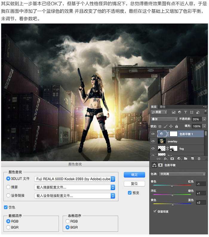 ‘PS合成码头上超酷的的美女战士场景‘