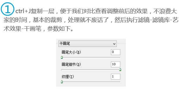 ‘PS利用滤镜把操场风景图片转为日系绘画效果‘