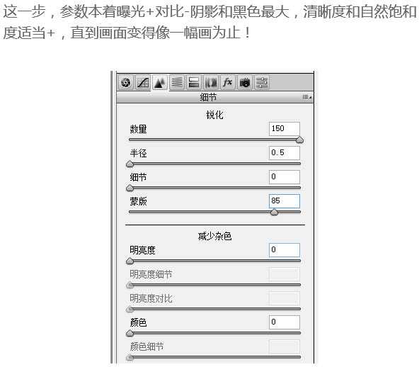 ‘PS利用滤镜把操场风景图片转为日系绘画效果‘