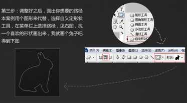 ‘PS教你制作虚线动物效果教程‘
