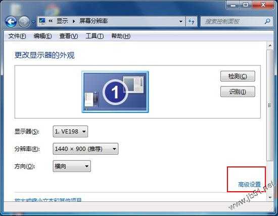对分辨率高级设置