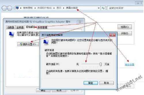 win7显卡硬件加速