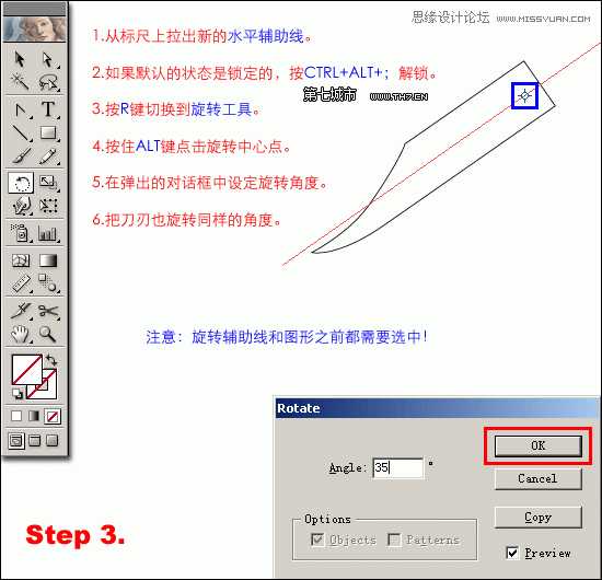 Illustrator绘制逼真质感的匕首教程,破洛洛