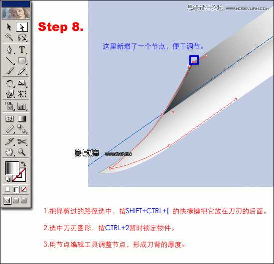 Illustrator绘制逼真质感的匕首教程(2),破洛洛