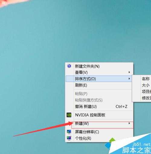 选中新建 技术分享