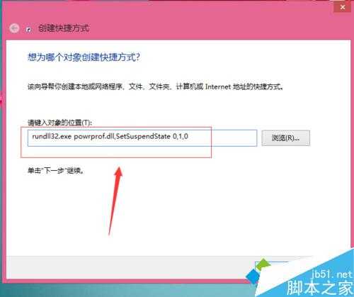 输入“ rundll32.exe powrprof.dll,SetSuspendState 0,1,0” 技术分享
