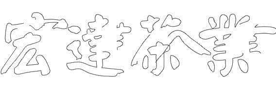 cdr给裂开的字体填色 脚本之家 cdr使用技巧