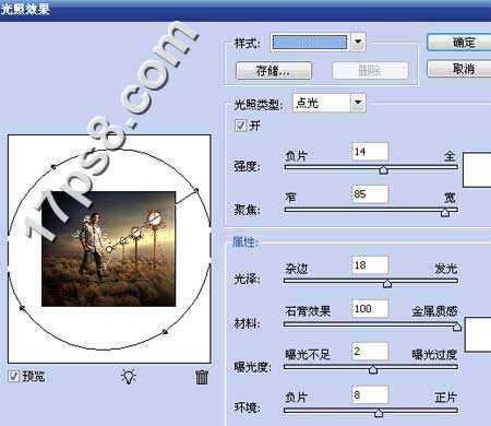 ‘photoshop设计打造出超酷的男装时尚海报‘