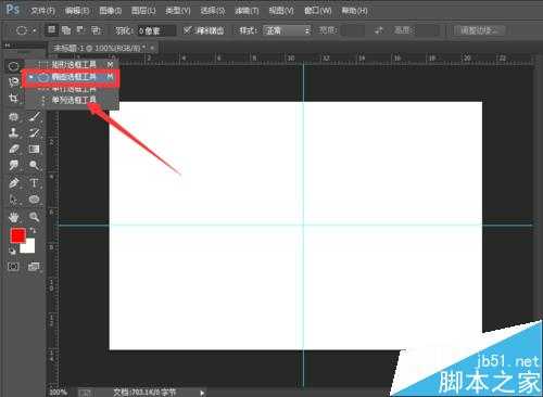 ‘PS制作一个简易的公章/印章‘
