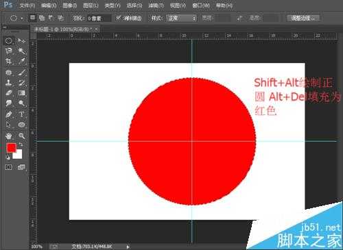 ‘PS制作一个简易的公章/印章‘