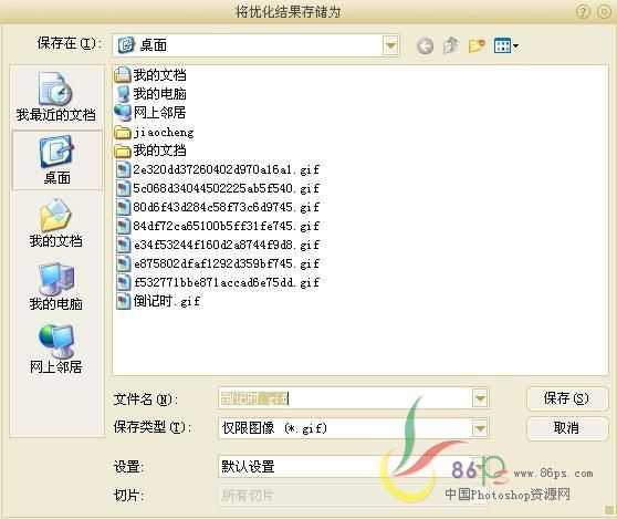 ‘Photoshop文字动画