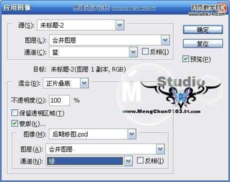 ‘photoshop调色教程