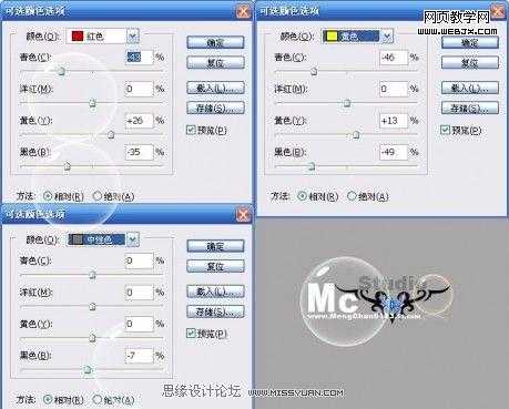‘photoshop调色教程