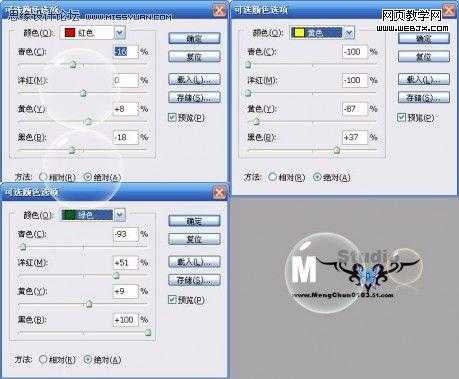 ‘photoshop调色教程