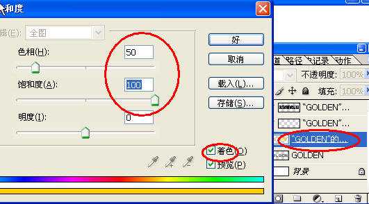 photoshop教程:制作镶金钻石文字效果