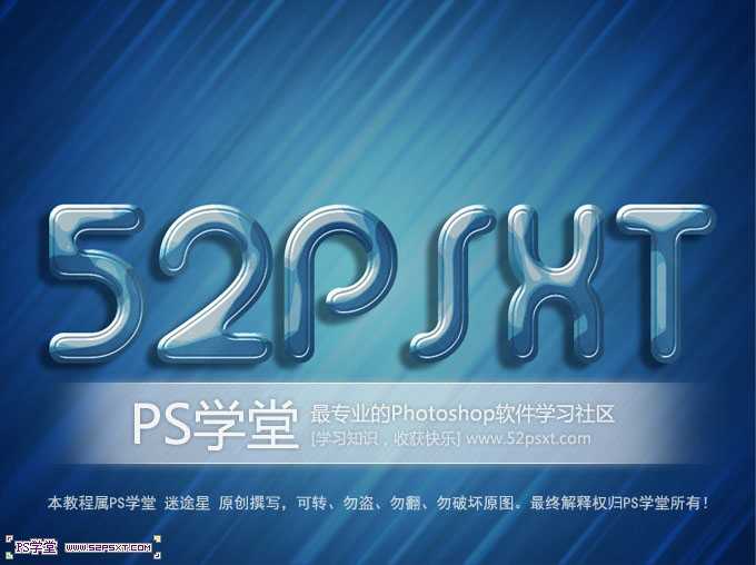 ‘photoshop利用图层样式快速制作光滑的纹理蓝色水晶字‘