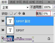 ‘photoshop利用图层样式快速制作光滑的纹理蓝色水晶字‘