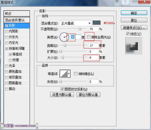 ‘photoshop利用图层样式快速制作光滑的纹理蓝色水晶字‘