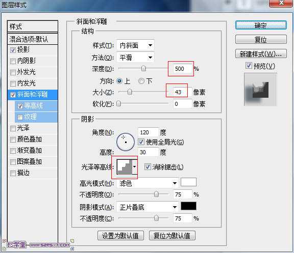 ‘photoshop利用图层样式快速制作光滑的纹理蓝色水晶字‘