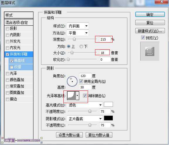 ‘photoshop利用图层样式快速制作光滑的纹理蓝色水晶字‘