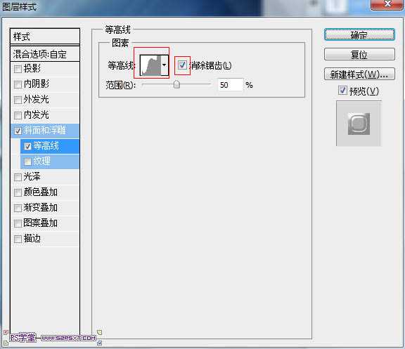 ‘photoshop利用图层样式快速制作光滑的纹理蓝色水晶字‘