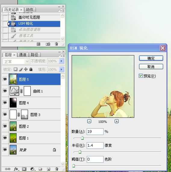 ‘Photoshop为草原人物增加漂亮的黄绿色效果教程‘