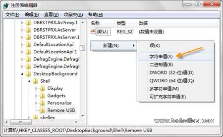 创建字符串值Icon