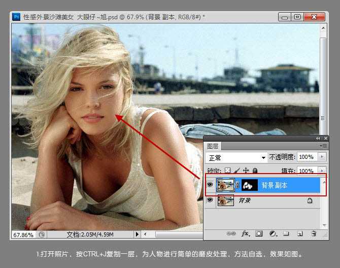 ‘Photoshop为沙滩人物图片打造出淡雅的黄绿色效果‘