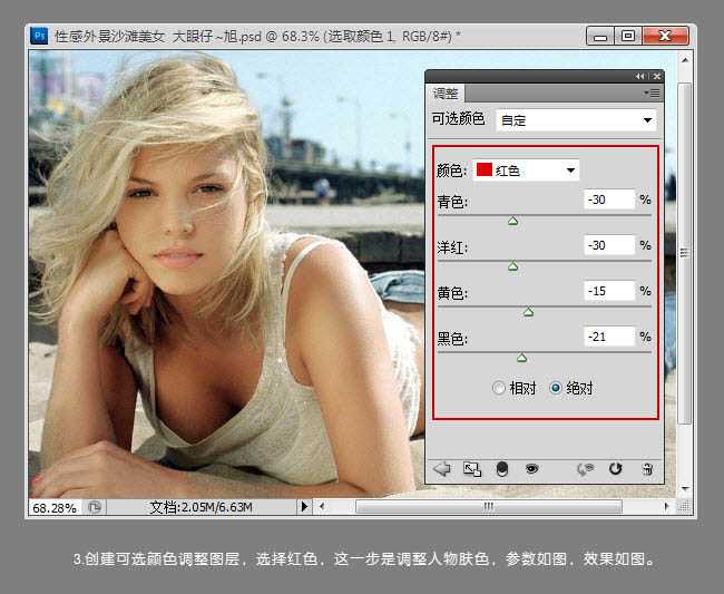 ‘Photoshop为沙滩人物图片打造出淡雅的黄绿色效果‘