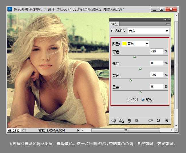 ‘Photoshop为沙滩人物图片打造出淡雅的黄绿色效果‘
