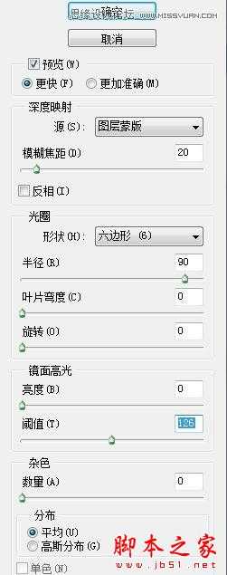 ‘Photoshop使用模糊法突出电影人物主体‘