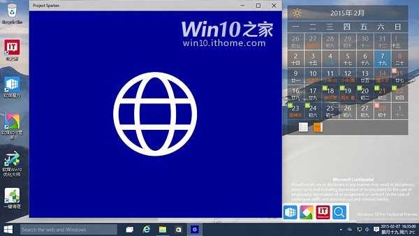 (组图)win10全新浏览器project spartan现身 实际运行