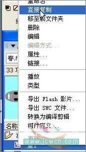 Flash鼠绘教程：春之恋的制作过程