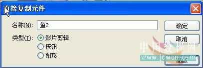 Flash鼠绘教程：春之恋的制作过程