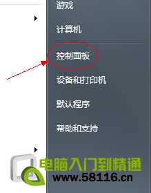 win7家庭普通版设置屏幕保护的方法 