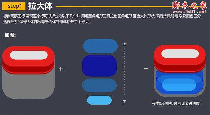 ‘Photoshop设计制作非常精致的透明玻璃盒子图标‘