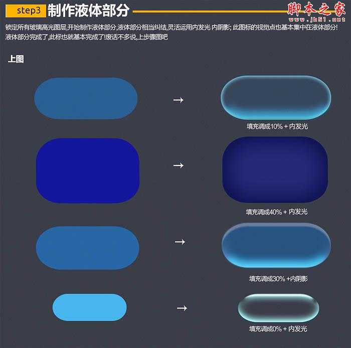 ‘Photoshop设计制作非常精致的透明玻璃盒子图标‘