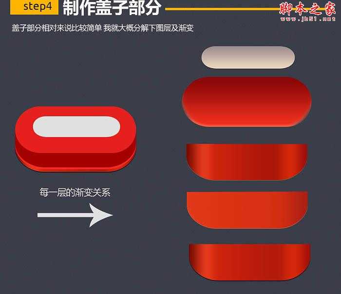 ‘Photoshop设计制作非常精致的透明玻璃盒子图标‘