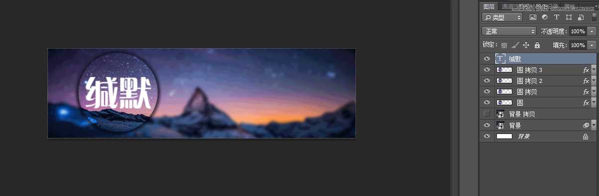 ‘Photoshop制作漂亮个性的新年签名教程‘