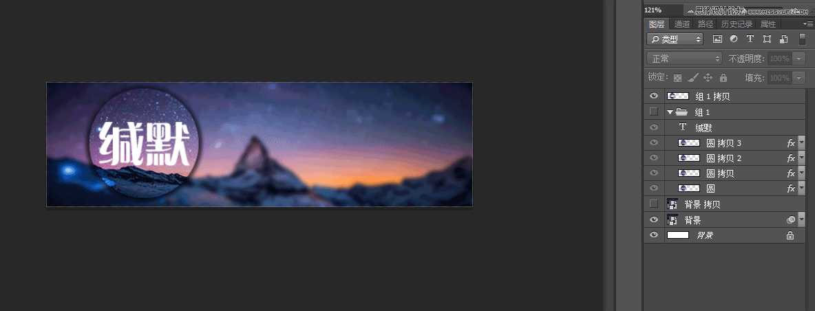 ‘Photoshop制作漂亮个性的新年签名教程‘