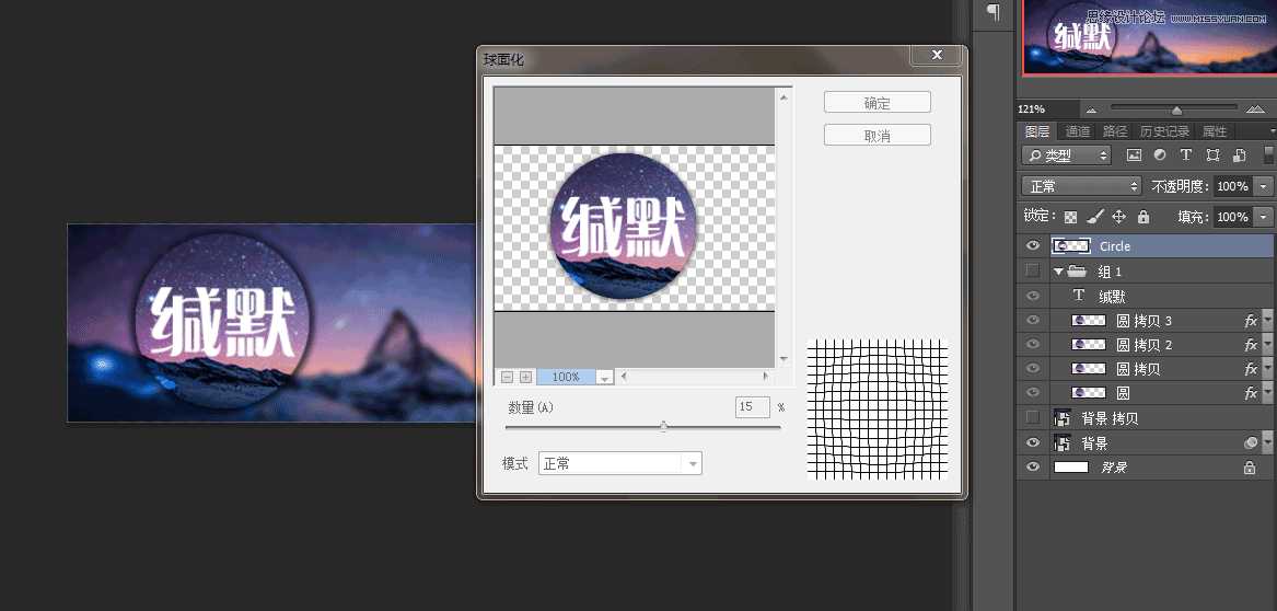 ‘Photoshop制作漂亮个性的新年签名教程‘