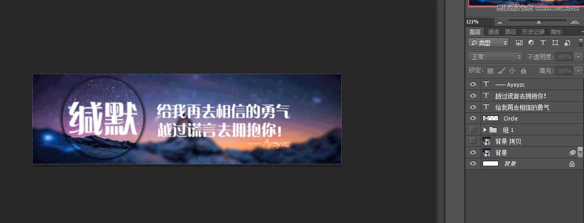 ‘Photoshop制作漂亮个性的新年签名教程‘