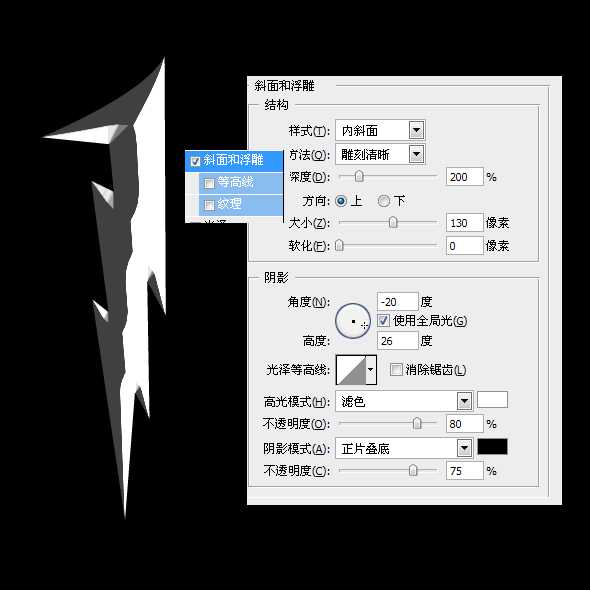 ‘Photoshop制作一款哈利波特电影文字效果‘